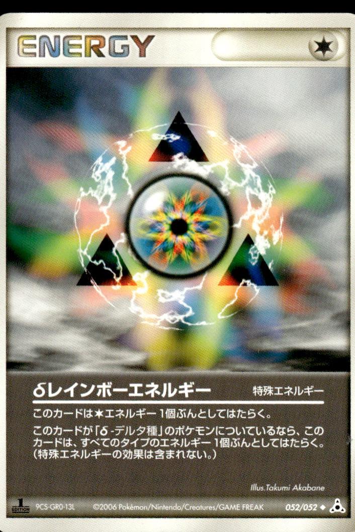 Rainbow Energy [1st-Edition]
